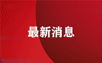 <strong>“喜迎二十大 永遠(yuǎn)跟黨走”主題黨日活動(圖文)</strong>