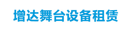 江蘇瑞立環(huán)保工程股份有限公司